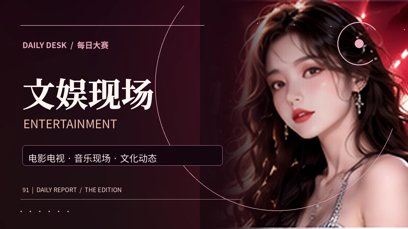 影视音乐与创作观察