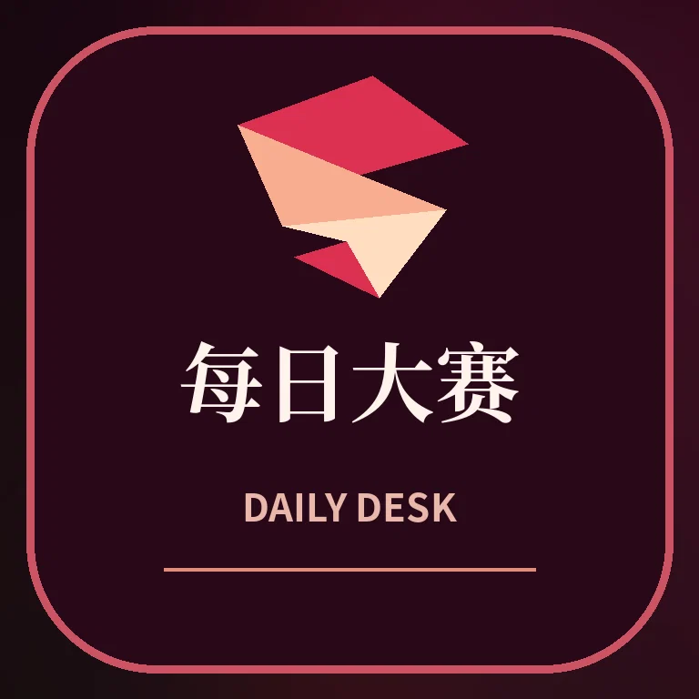每日大赛站点标识